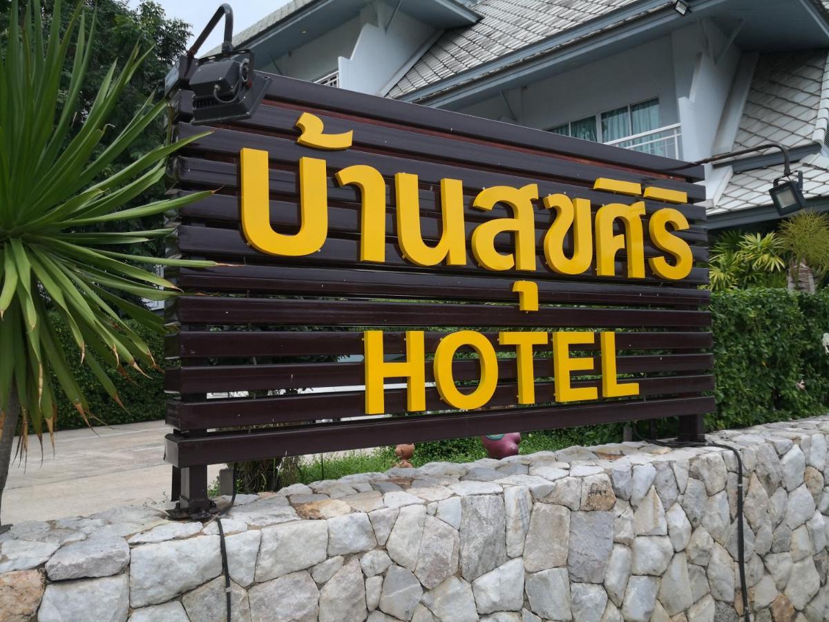Baan Suksiri Hotel Хуа Хин Екстериор снимка